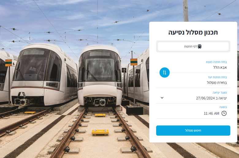 תכנון נסיעה: המהפכה של נת