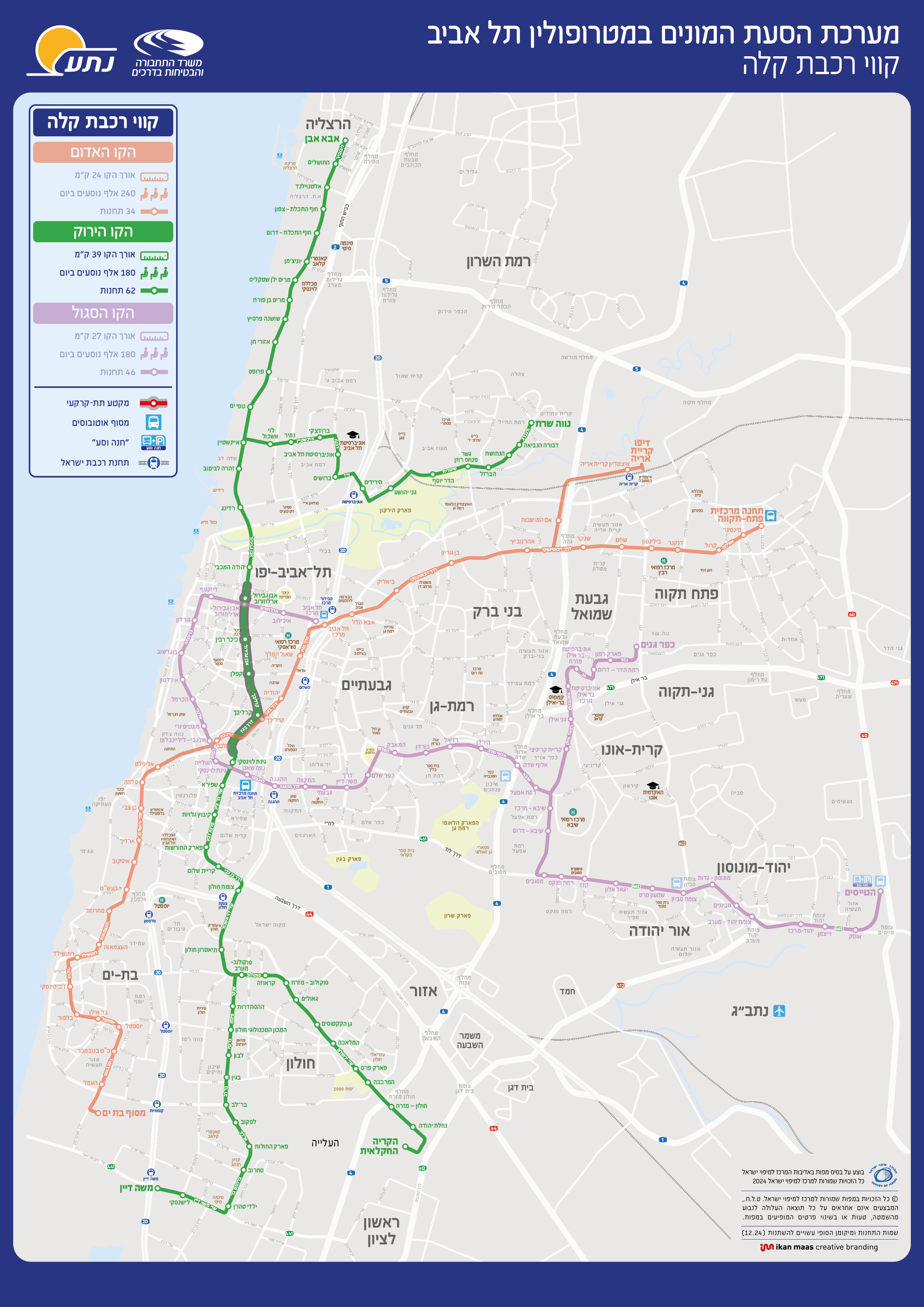 הקו הירוק רכבת קלה | תחנות רכבת קלה | נת